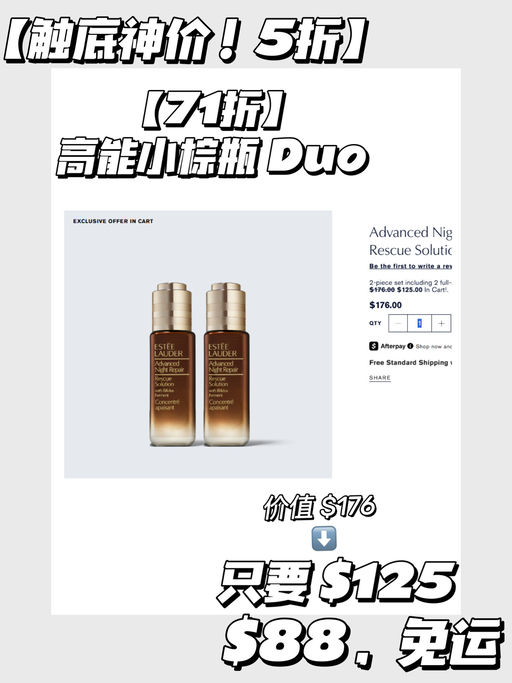 【低门槛送正装眼霜】【雅诗兰黛套装合5x折】