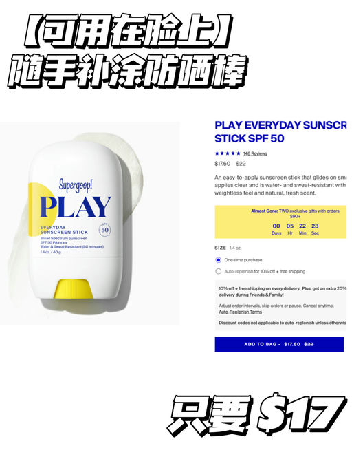 【小红书超多无广好评】【防晒应季8折】
