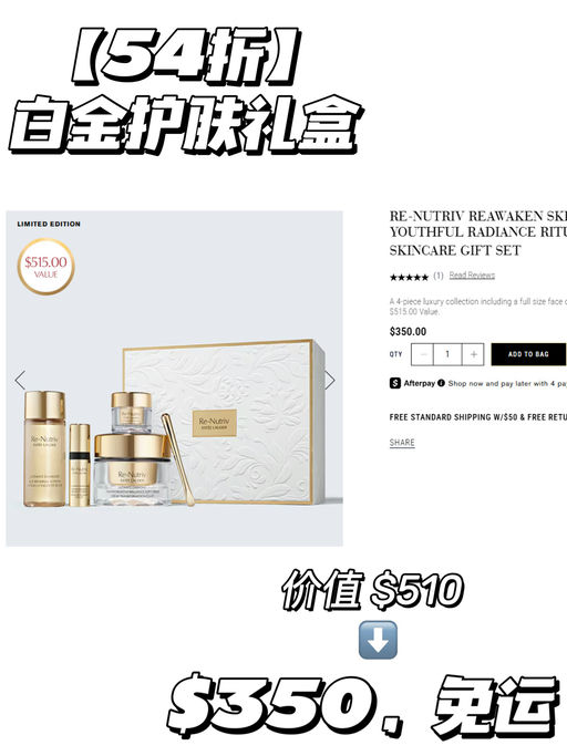 【低门槛送正装眼霜】【雅诗兰黛套装合5x折】