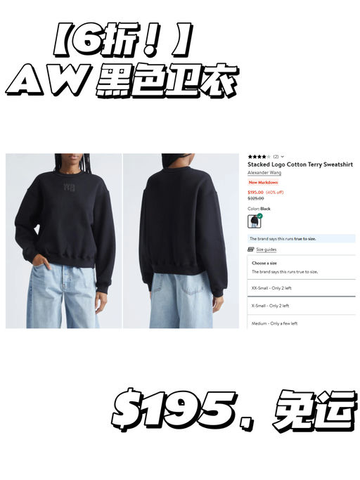 【AW 6 折】【极少黄金码】