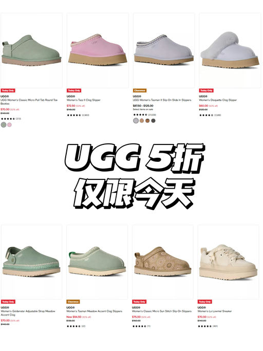 【UGG 5折】【换季价抢码！】