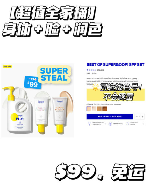 【小红书超多无广好评】【防晒应季8折】