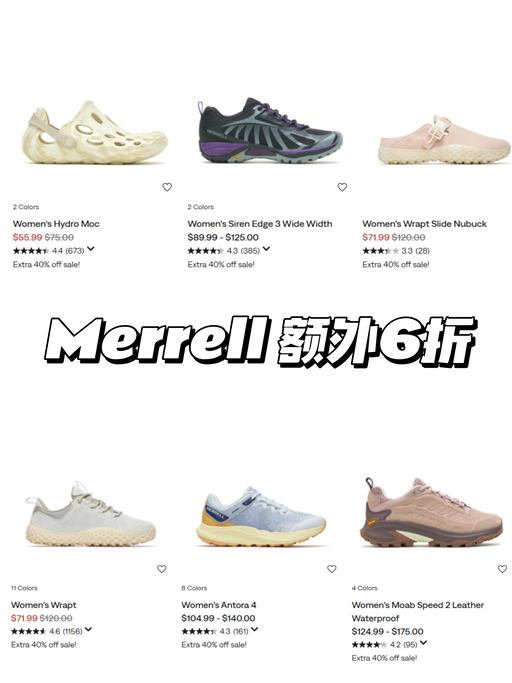 【再降一丢丢~】【Merrell 额外6折】