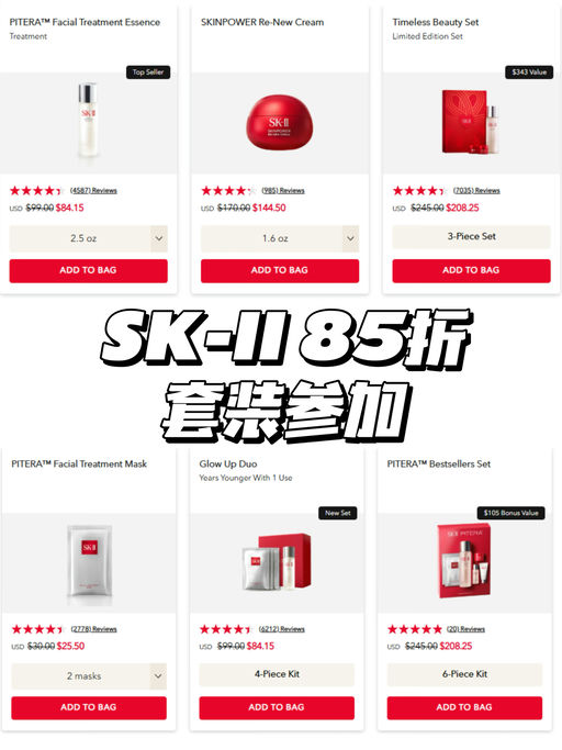 【SK-II 6折】【送前男友面膜】