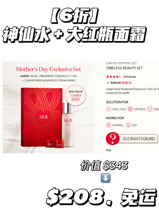 【SK-II 6折】【送前男友面膜】