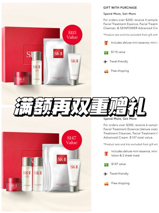 【SK-II 6折】【送前男友面膜】