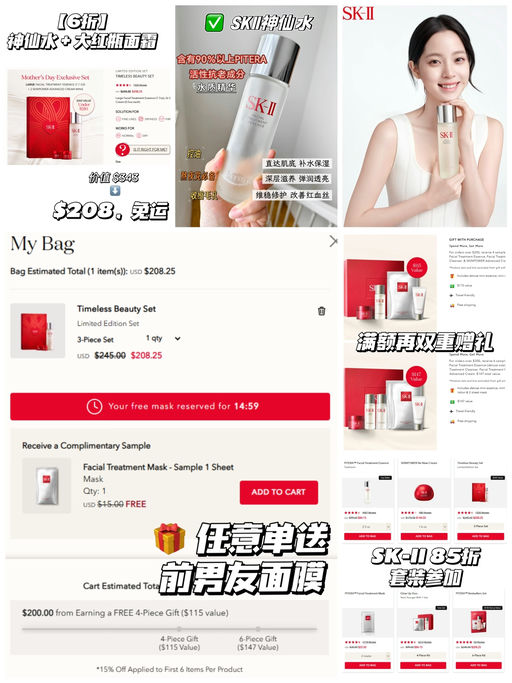 【SK-II 6折】【送前男友面膜】