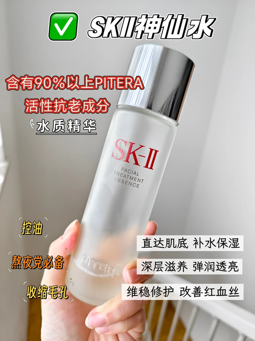 【SK-II 6折】【送前男友面膜】