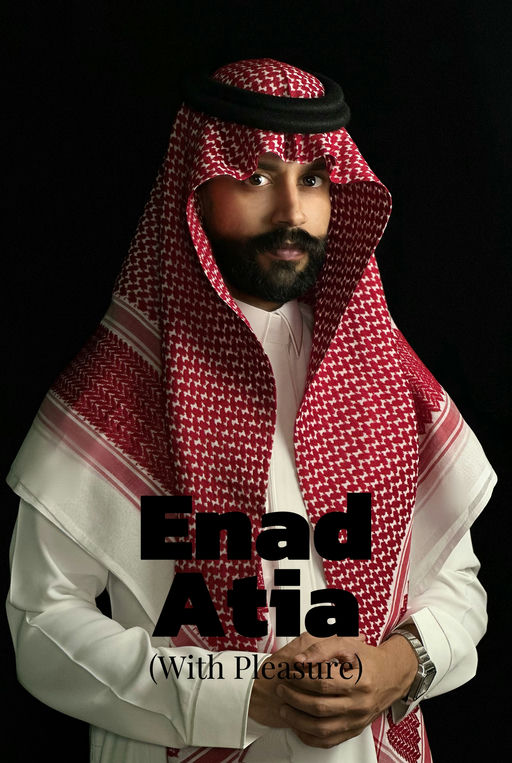 عناد عطية