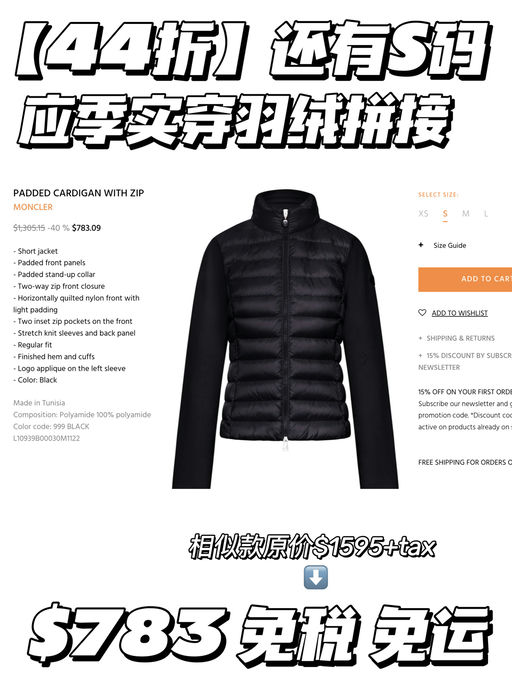 【Moncler 合44折】最后S码