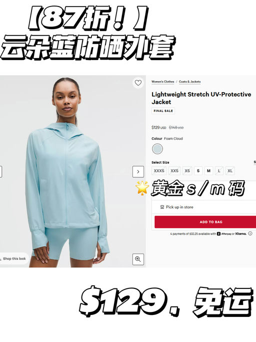【超应季！】【Lulu 防晒衣下折】