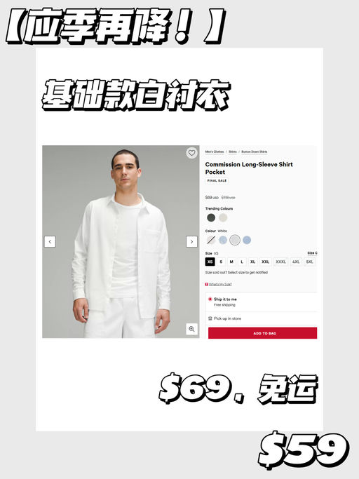 【再降+补货XS】lulu 衬衣，穿搭神器