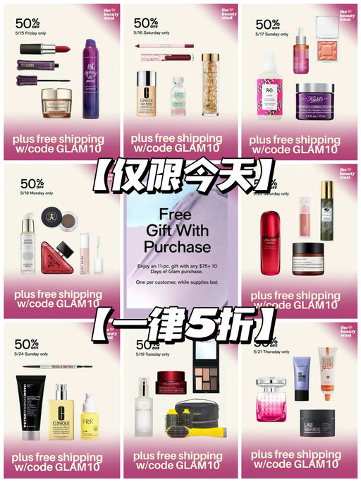 【仅限今天】「#Macys美妆5折 」